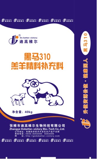 黑马310羔羊精料补充料