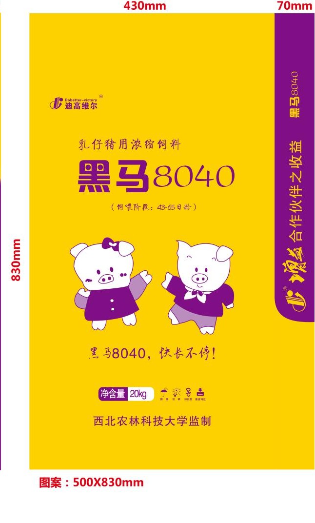黑马8040乳仔猪用浓缩饲料